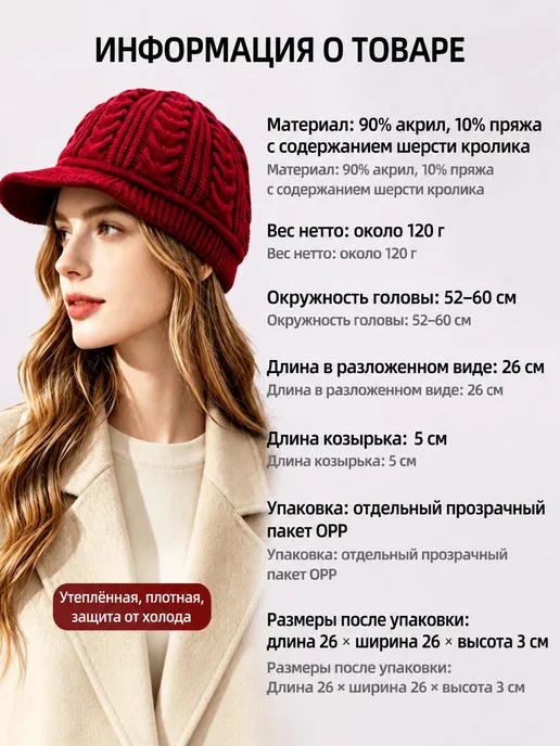 Берет женский зимний вязаный с козырьком, бежевый, фото 2