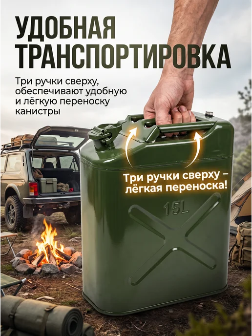 Канистра для бензин металлическая 15 л, 15 л, фото 5