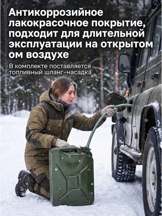 Канистра для бензин металлическая 15 л, 15 л, фото 6