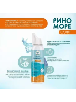 Нежное очищение и увлажнение носа