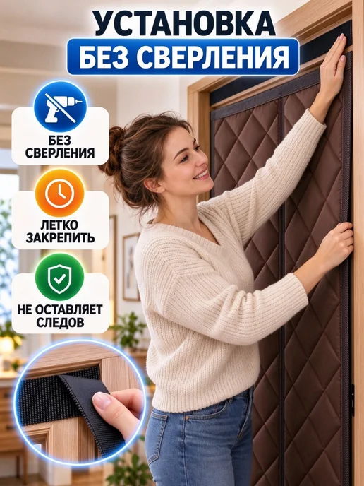 Теплая занавеска входной дверная на магнитах и липучке, коричневый, фото 2