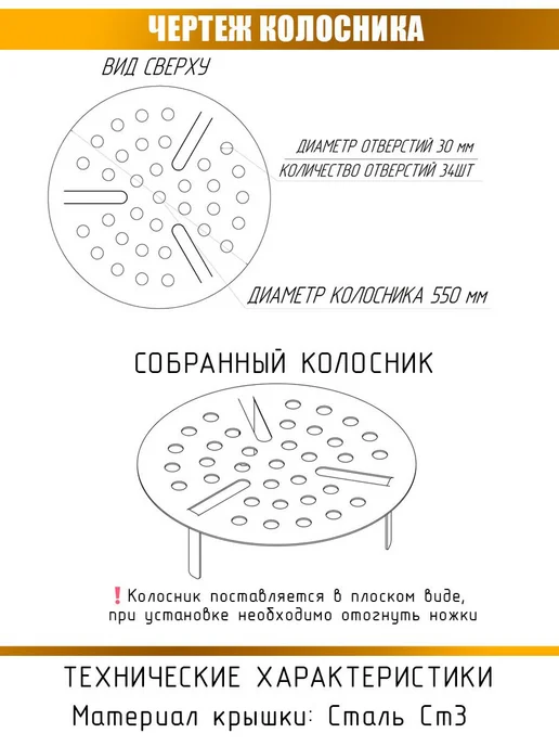 Крышка на бочку для сжигания мусора и колосник 3 мм, 3 мм, серый, фото 4