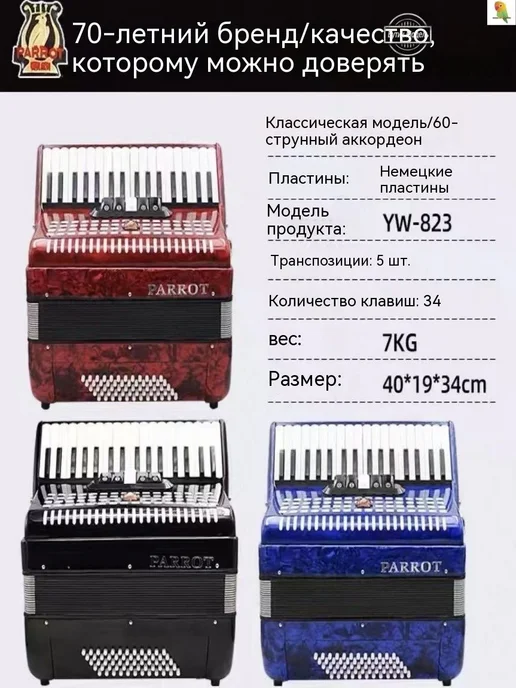 baile Профессионально сыгранный аккордеон, черный