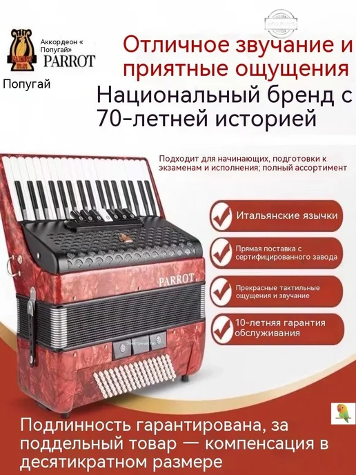 baile Профессионально сыгранный аккордеон, черный, фото 6