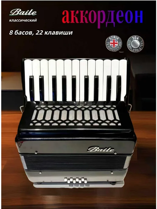baile Профессионально сыгранный аккордеон, синий