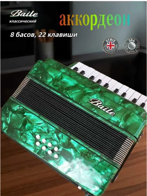baile Профессионально сыгранный аккордеон, синий, фото 2