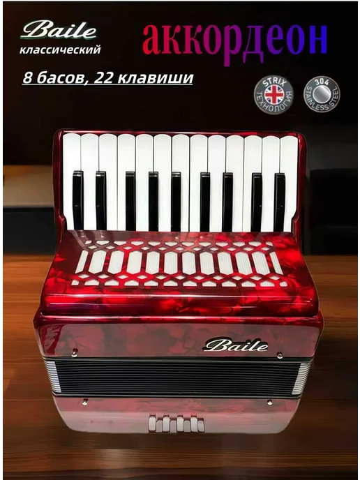 baile Профессионально сыгранный аккордеон, синий, фото 3
