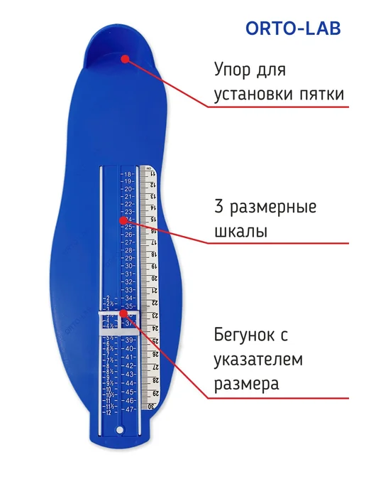 Измеритель стопы 2 шт, 2 шт, фото 2