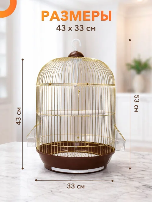Клетка для птиц Kredo A309G, 33×33×53 см, 33x33x53 см, фото 2
