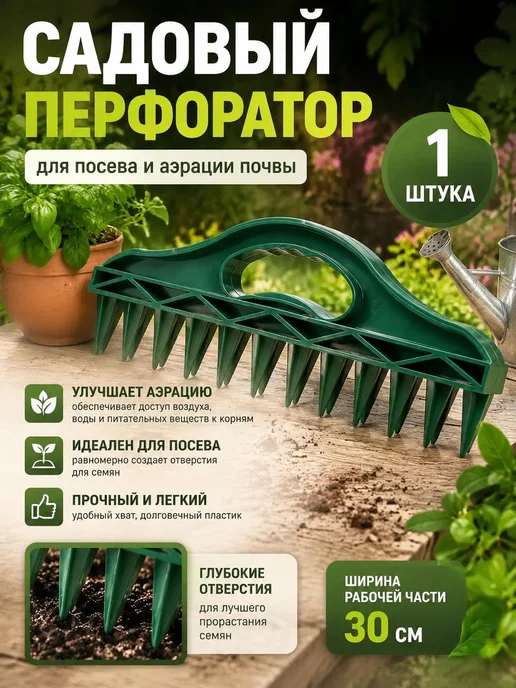 Разбрасыватель, сеялка, 15 л