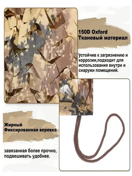 Vividorad Сеть маскировочная 3 6 м камуфляжная охота прочная, 6 м, фото 4