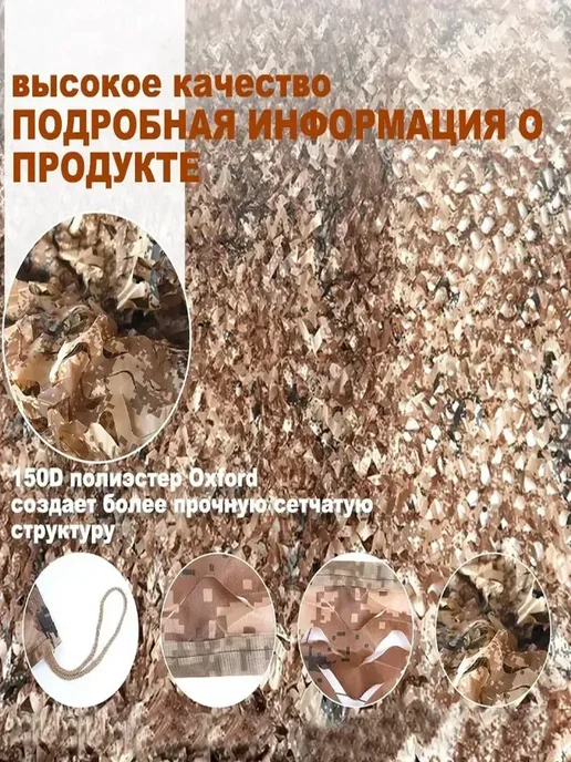 Vividorad Сеть маскировочная 3 6 м камуфляжная охота прочная, 6 м, фото 5