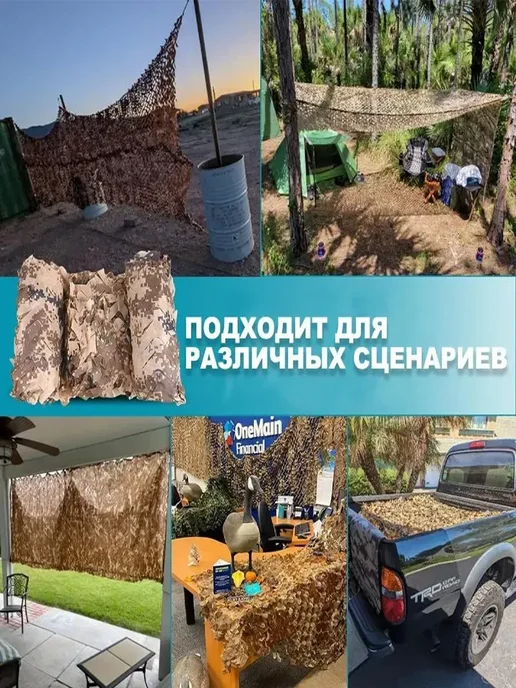 Vividorad Сеть маскировочная 3 6 м камуфляжная охота прочная, 6 м, фото 6