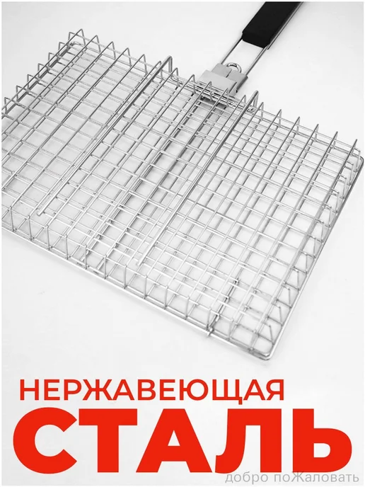 Решетка-гриль Нержавеющая сталь, длина 32 см, ширина 22.5, вариант, фото 3