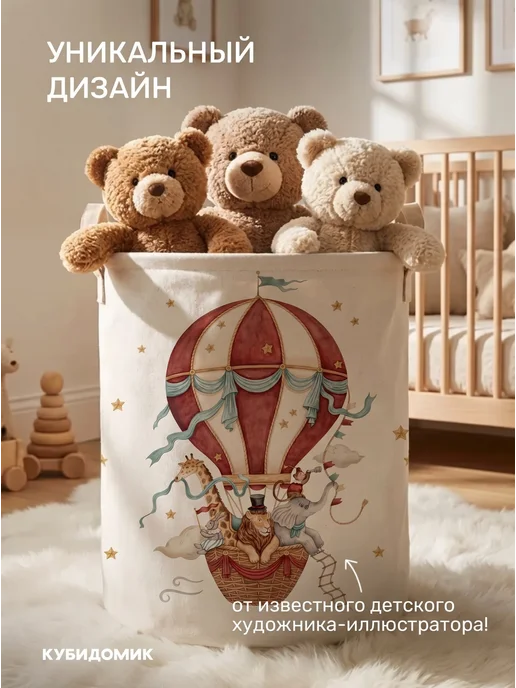 КУБИДОМИК Большая корзина для игрушек с крышкой, 1 шт, фото 8