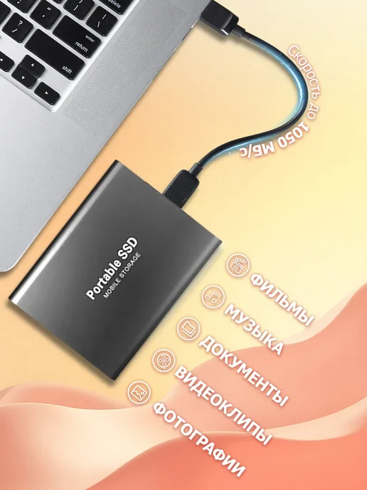 Внешний жесткий диск 4 тб SSD,Мобильные телефоны, компьютеры, 4 ТБ, фото 2