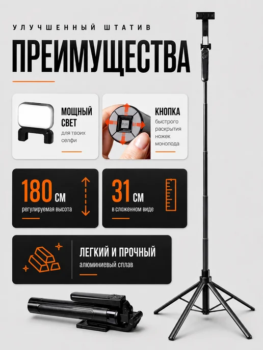 iMONOLAB Штатив для телефона 9 в 1 + обучение в подарок, вариант, фото 4