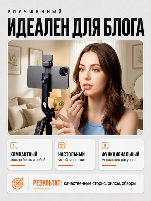 iMONOLAB Штатив для телефона 9 в 1 + обучение в подарок, вариант, фото 8