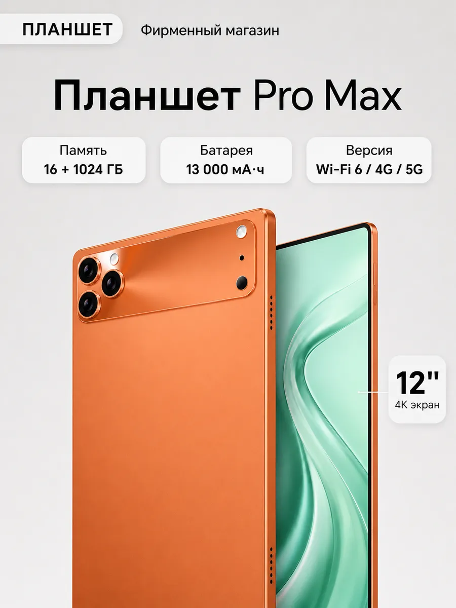 Планшет Андроид с клавиатурой, мышью и стилусом, Оранжевый Samsung 1420387386 купить за 7 697 ₽ в интернет‑магазине Wildberries