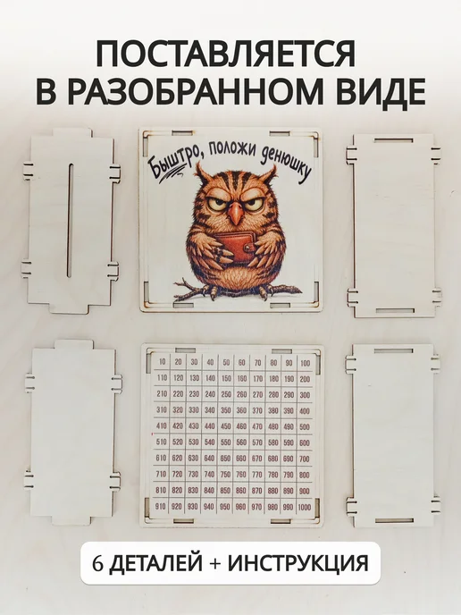 копилка деревянная для денег сова, вариант, фото 6