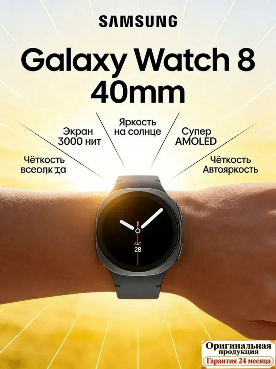 Samsung Galaxy Watch 8 40mm черные смарт часы женские