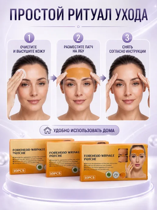 КА99 Патчи для лба от морщин лифтинг набор 30 штук, вариант, фото 4