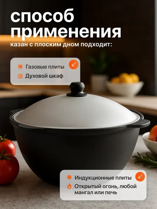 Казан чугунный с крышкой узбекский для плова 6 литров, черный, фото 3