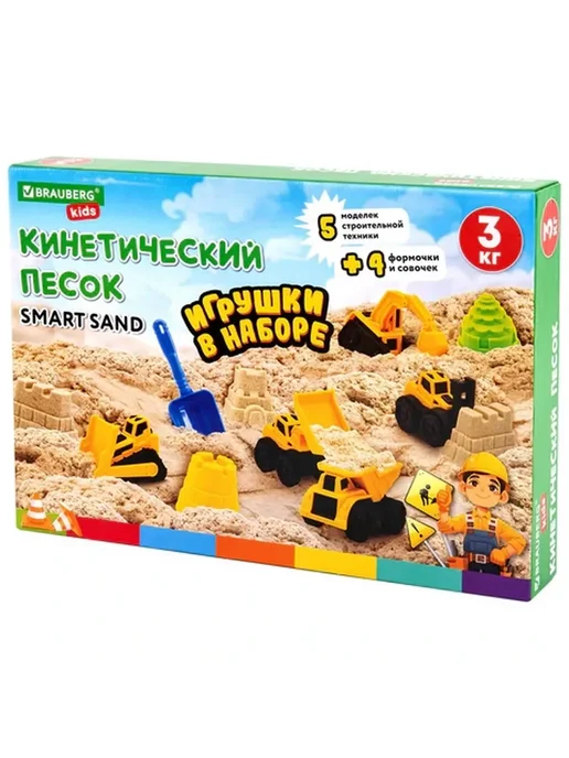 Brauberg (2шт) Набор кинетического песка 3 кг, "ВЕСЕЛАЯ СТРОЙКА", пе, 3 шт, 3 кг, фото 2
