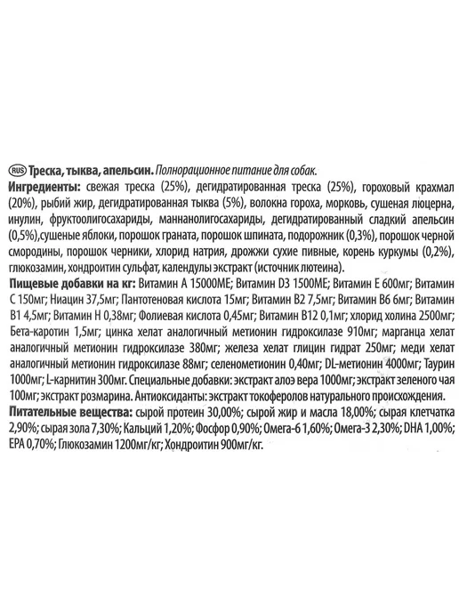 Сухой корм Farmina Ocean Годен для собак, взрослые, мелкие, 7 кг, фото 3