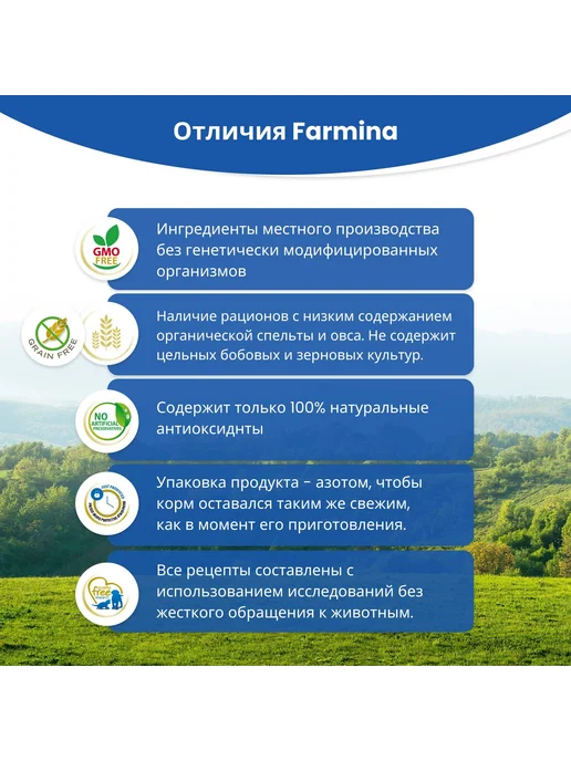 Сухой корм Farmina Ocean Годен для собак, взрослые, мелкие, 7 кг, фото 6