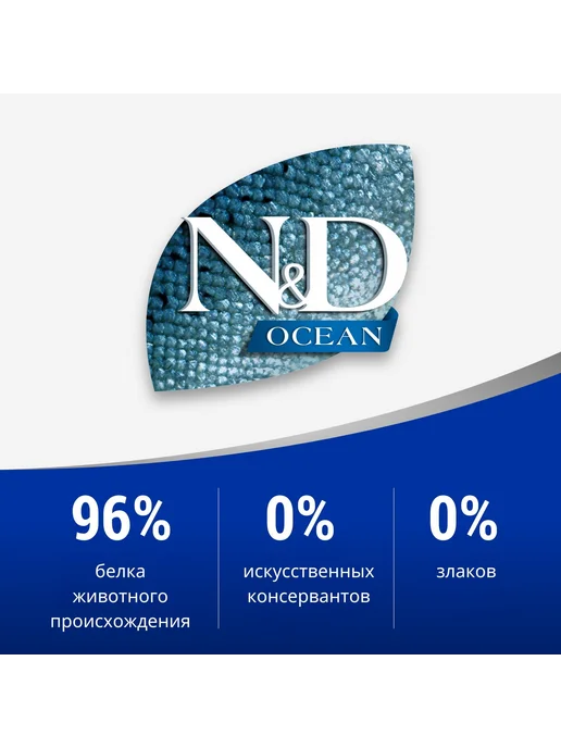 Сухой корм Farmina Ocean Годен для собак, взрослые, мелкие, 7 кг, фото 7