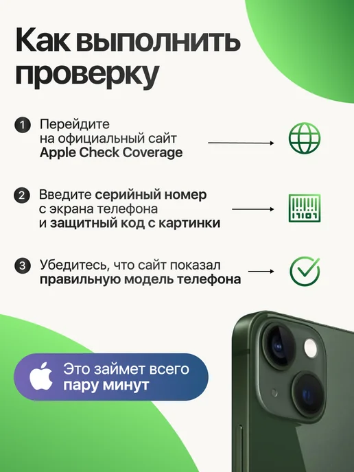 Смартфон Apple iPhone 13 Mini 128 ГБ (восстановленный), зеленый, фото 4