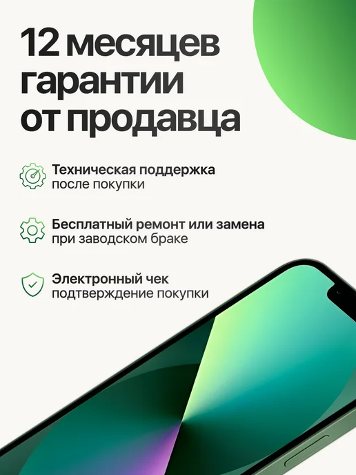 Смартфон Apple iPhone 13 Mini 128 ГБ (восстановленный), зеленый, фото 5