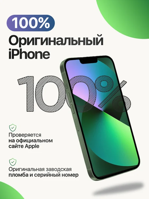 Смартфон Apple iPhone 13 Mini 128 ГБ (восстановленный), зеленый, фото 7