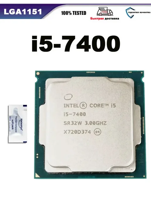 Intel Intel Core i5 7400