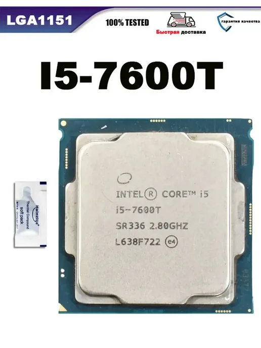 Intel Intel Core i5 7600T