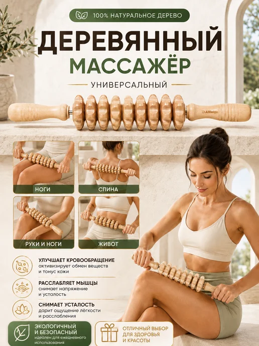 Скалка массажер для тела и живота, бежевый, фото 2