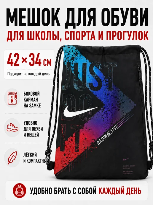 DelTaro Мешок для обуви для девочек и мальчиков nike сменка в школу, вариант