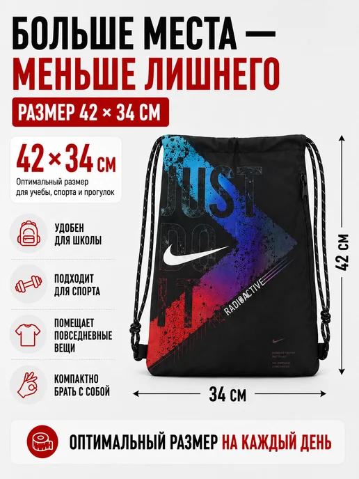 DelTaro Мешок для обуви для девочек и мальчиков nike сменка в школу, вариант, фото 2