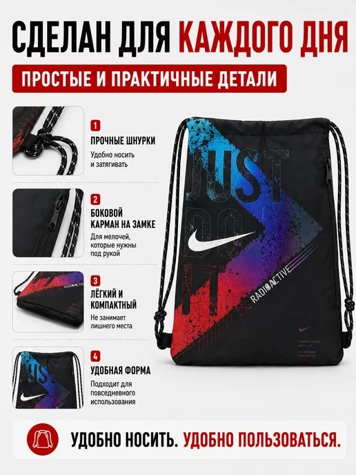 DelTaro Мешок для обуви для девочек и мальчиков nike сменка в школу, вариант, фото 3
