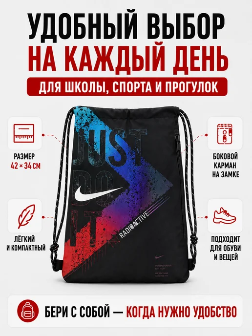 DelTaro Мешок для обуви для девочек и мальчиков nike сменка в школу, вариант, фото 4