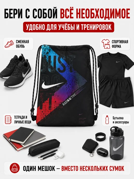 DelTaro Мешок для обуви для девочек и мальчиков nike сменка в школу, вариант, фото 5