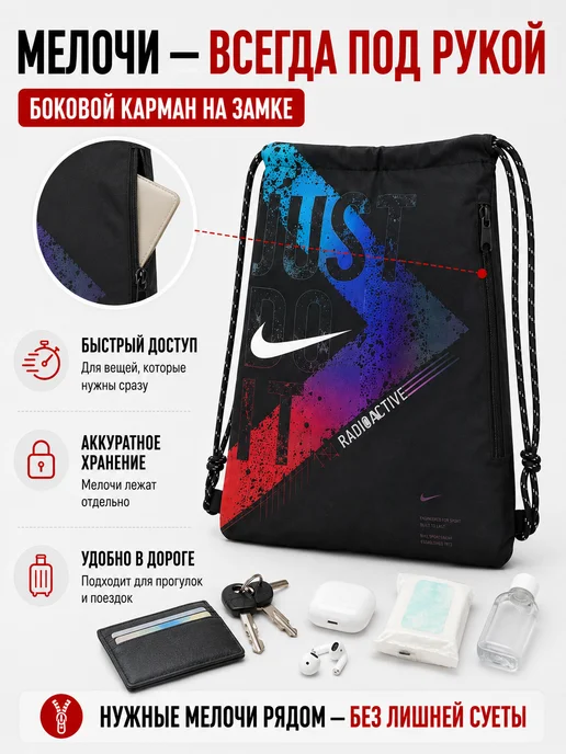 DelTaro Мешок для обуви для девочек и мальчиков nike сменка в школу, вариант, фото 6