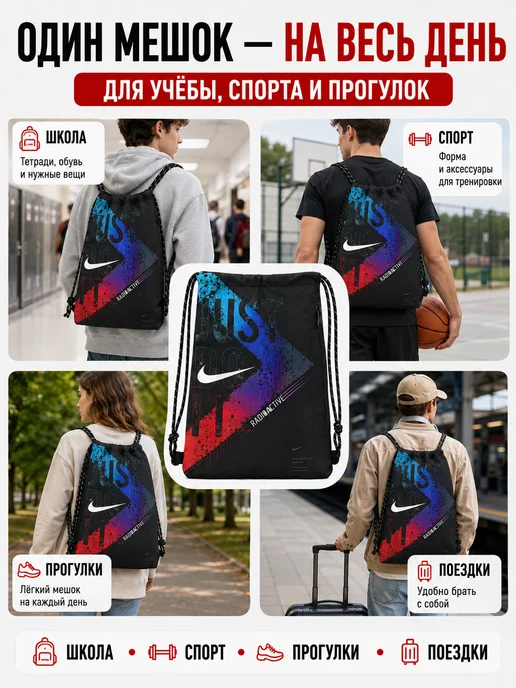 DelTaro Мешок для обуви для девочек и мальчиков nike сменка в школу, вариант, фото 7