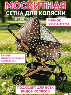 Печатная москитная сетка для коляски