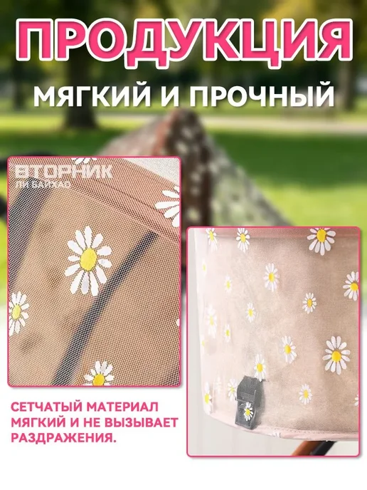 Печатная москитная сетка для коляски, белый, фото 3