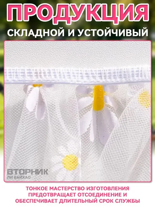 Печатная москитная сетка для коляски, белый, фото 4