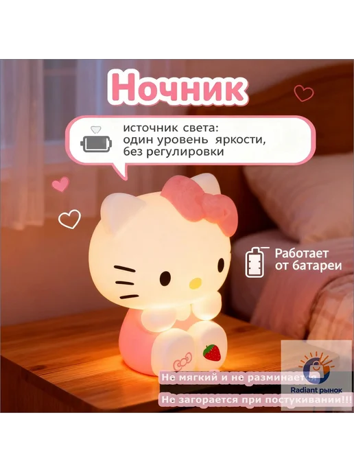 Ночник HelloKitty, вариант, фото 2