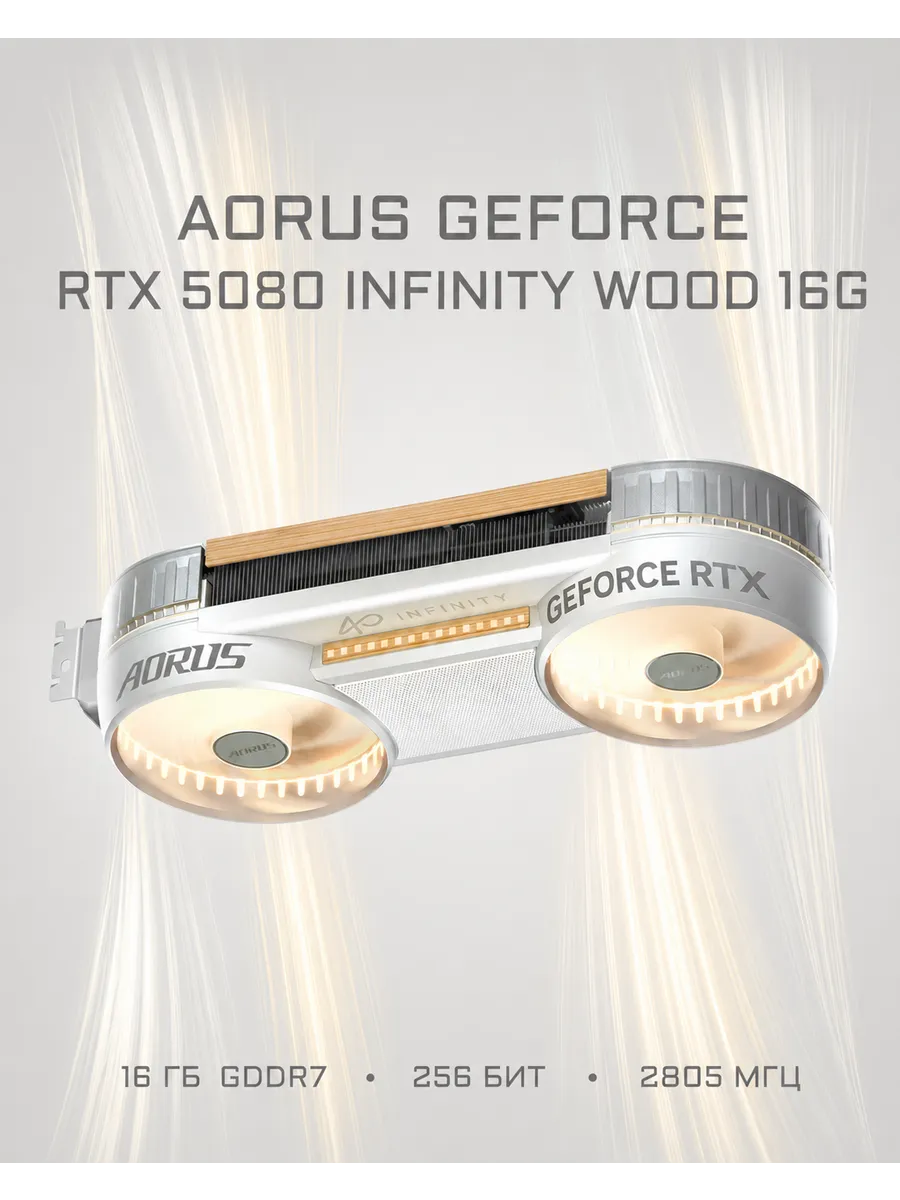 Видеокарта RTX 5080 16 ГБ RTL (GV-N5080AORUSIF WD-16GD) AORUS 1420741288 купить в интернет‑магазине Wildberries