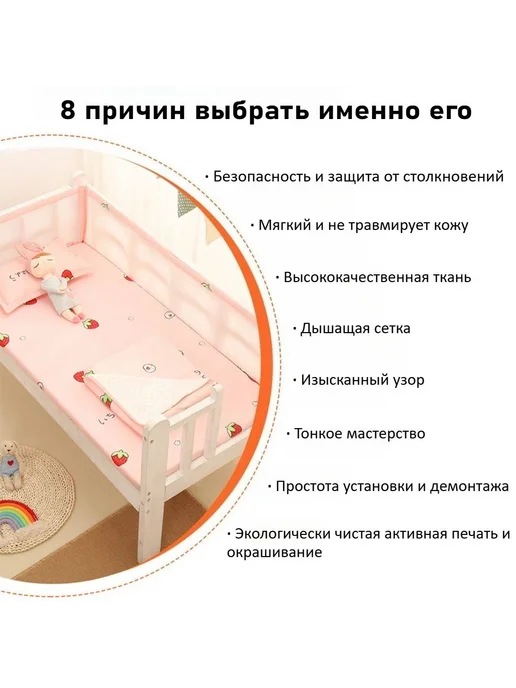 Бортик для кроватки ДетскаяБезопасность, ЗащитаДляМалыша, вариант, фото 2
